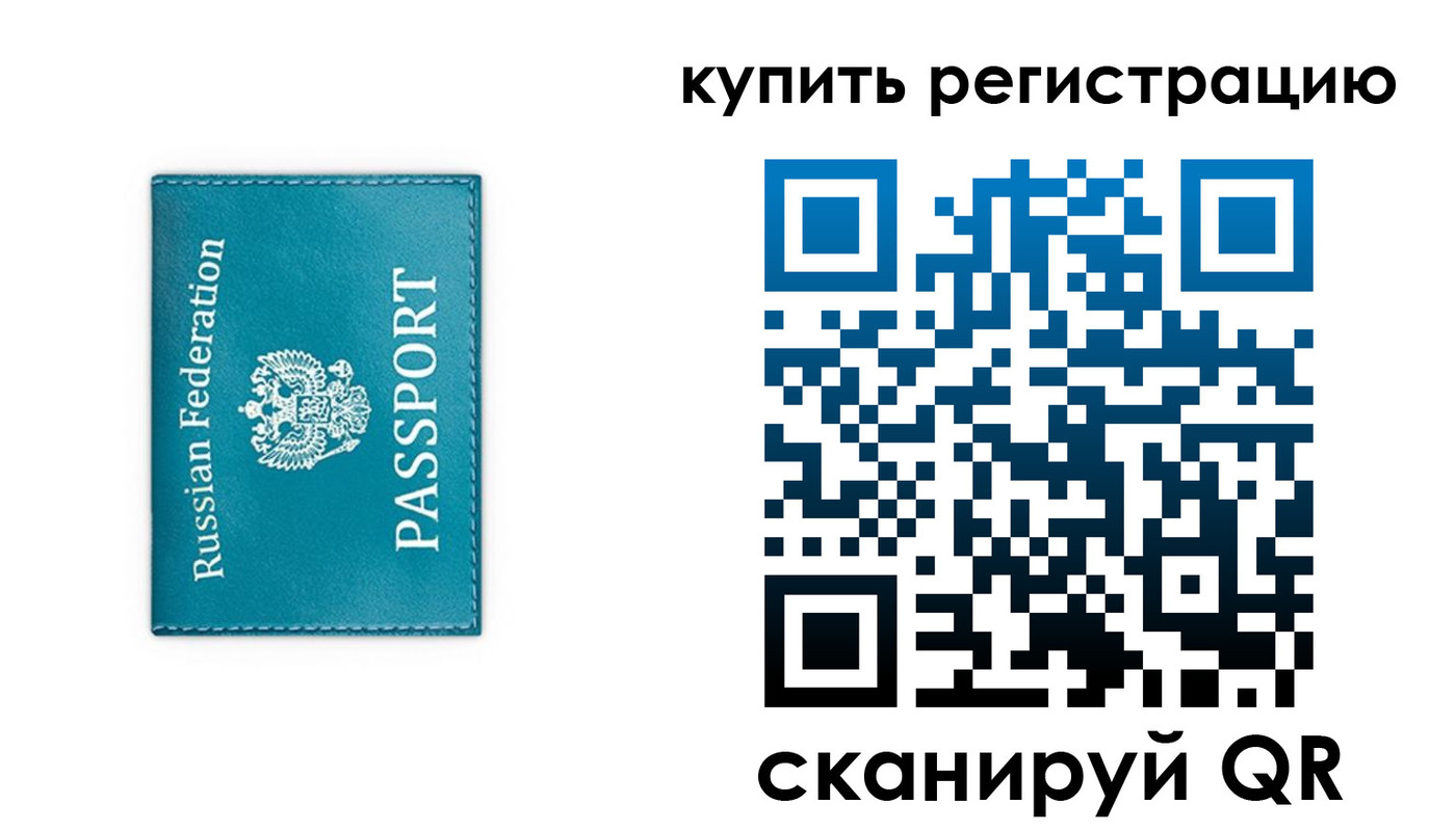 прописка от собственника в Десногорске