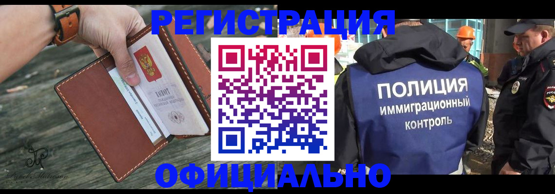 временная регистрация надежно в Десногорске