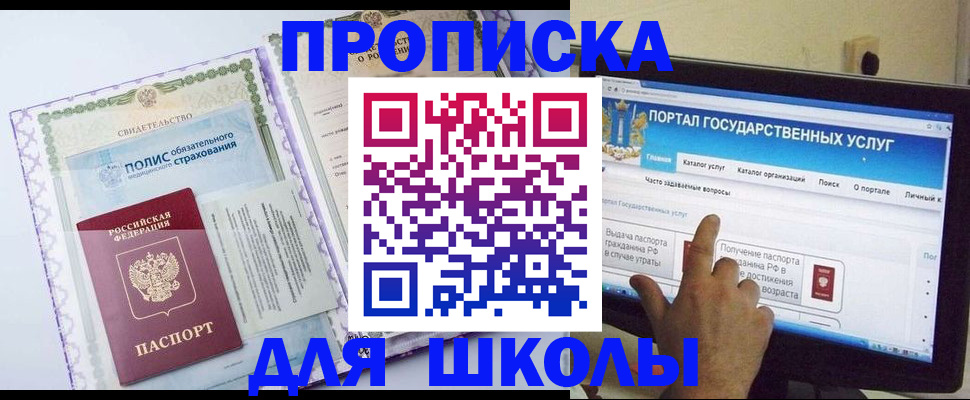 временная регистрация собственник в Десногорске