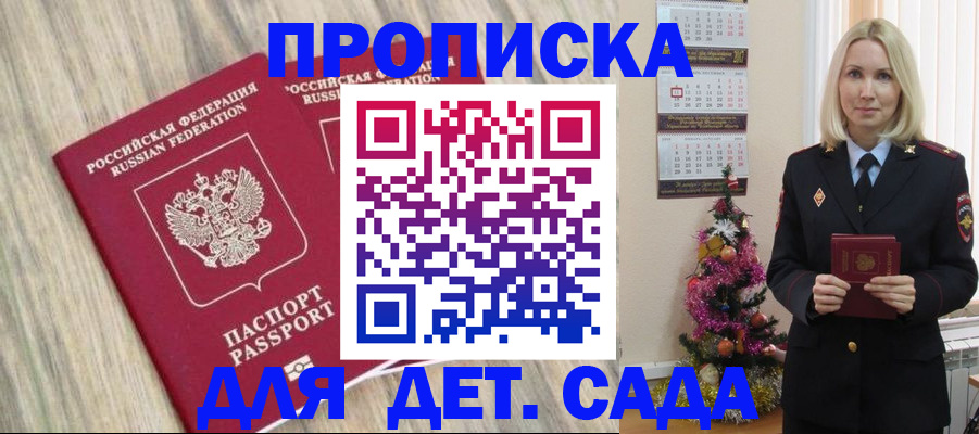 временная регистрация законно в Десногорске