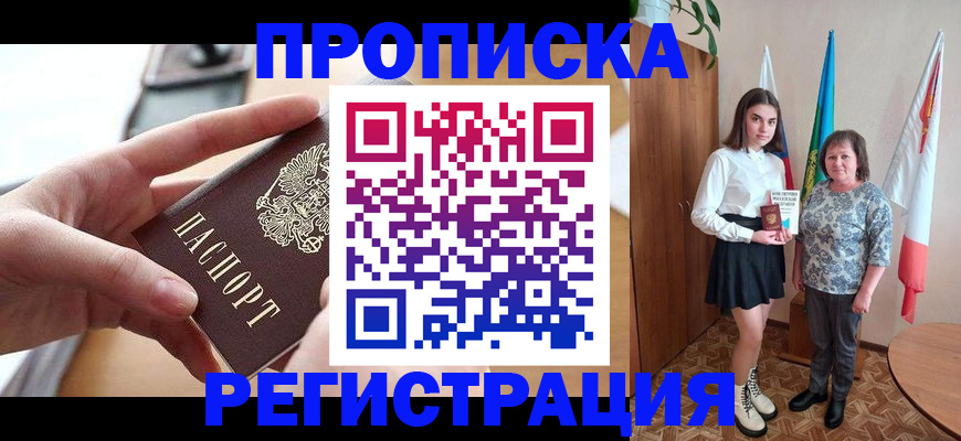 временная регистрация госуслуги в Десногорске