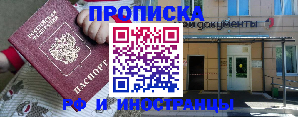 пропишу в квартире в Десногорске