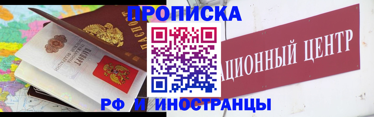 пропишу в квартире в Десногорске