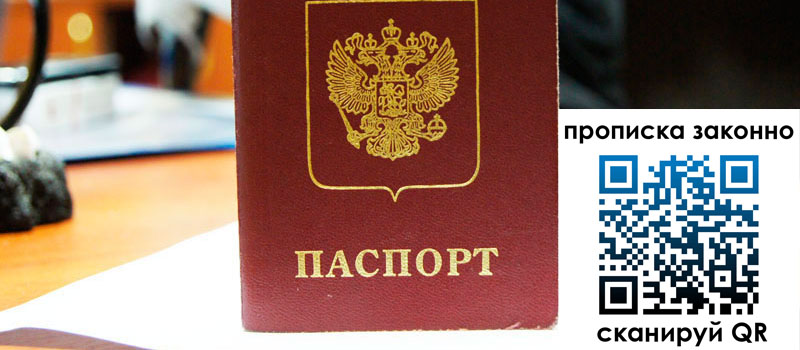 в Десногорске height= регистрация в Десногорске